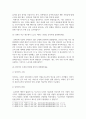 문화교양4 세계의도시와건축 조선 후기 서울 경관의 변화상을 설명하고 대한제국기의 도시 개조에 관하여 서술 5페이지