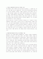 안동병원 물리치료사 자기소개서 2페이지