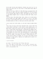 미디어4 시사미디어영어 다음 구문을 읽고 아래에 제시된 두 가지 문제에 대하여 최대한 상세하게 서술 6페이지