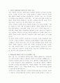 안동병원 방사선사 자기소개서 2페이지