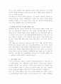 안동병원 방사선사 자기소개서 3페이지