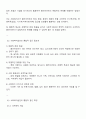 사회복지실천의 통합적 접근 개념과 특징을 서술하시오 2페이지