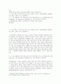 보건환경3 산업안전 사고와 질병 등 위험 유해 요인이 있는 상황을 가상으로 설정 2페이지