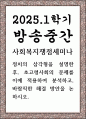 사회복지4 사회복지쟁점세미나 정치의 삼각형을 설명한 후 초고령사회의 문제를 이에 적용하여 분석 1페이지