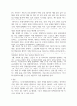 사회복지4 사회복지쟁점세미나 정치의 삼각형을 설명한 후 초고령사회의 문제를 이에 적용하여 분석 4페이지