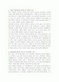 안동병원 산업위생관리기사 자기소개서 2페이지