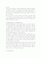 안동병원 산업위생관리기사 자기소개서 3페이지