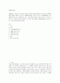 생활과학1 생활설계상담 생활설계상담의 이론적 기초로 가족생태체계적 접근 생활구조론적 접근 생애주기적 접근 건강가족적 관점의 4가지 2페이지
