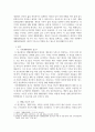 생활과학1 생활설계상담 생활설계상담의 이론적 기초로 가족생태체계적 접근 생활구조론적 접근 생애주기적 접근 건강가족적 관점의 4가지 3페이지