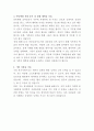 안동병원 산후조리사 자기소개서 3페이지