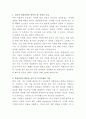 안동병원 시설관리 자기소개서 2페이지