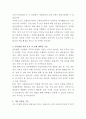 안동병원 시설관리 자기소개서 3페이지
