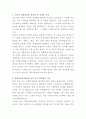 안동병원 신규 간호사 자기소개서 2페이지