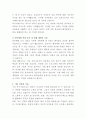 안동병원 신규 간호사 자기소개서 3페이지