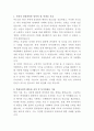 안동병원 요양센터 간호사 자기소개서 2페이지