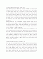 안동병원 원무과 직원 자기소개서 2페이지
