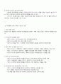 조직사회에서 직장예절의 의미와 중요성에 대해 작성하고 실제 생활에서 어떻게 실천할 것인지에 대한 구체적인 계획을 수립하고 실천을 위한 마음가짐 대해 작성해 주시기 바랍니다 2페이지