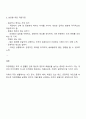 조직사회에서 직장예절의 의미와 중요성에 대해 작성하고 실제 생활에서 어떻게 실천할 것인지에 대한 구체적인 계획을 수립하고 실천을 위한 마음가짐 대해 작성해 주시기 바랍니다 3페이지