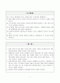 [고득점] 예수병원 간호사 합격자소서 2페이지