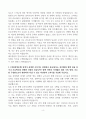 [고득점] 예수병원 간호사 합격자소서 4페이지