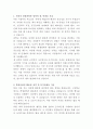 안동병원 인사관리 자기소개서 2페이지