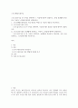 생활체육2 스포츠멘탈트레이닝 스포츠심리기술 한 가지를 선택하여 그 특징에 대하여 설명하고 실제 실생활에 적용하고 자신이 느낀점 2페이지