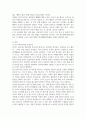 생활체육2 스포츠멘탈트레이닝 스포츠심리기술 한 가지를 선택하여 그 특징에 대하여 설명하고 실제 실생활에 적용하고 자신이 느낀점 3페이지