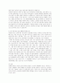 생활체육2 스포츠멘탈트레이닝 스포츠심리기술 한 가지를 선택하여 그 특징에 대하여 설명하고 실제 실생활에 적용하고 자신이 느낀점 4페이지