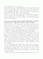 [고득점] 원광대학교병원 간호사 자기소개서 4페이지