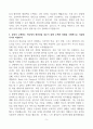 [고득점] 원광대학교병원 간호사 자기소개서 5페이지