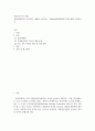 생활체육4 국제스포츠의이해 올림픽대회란 무엇이며 대회를 주관하는 국제올림픽위원회 2페이지