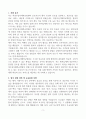 [고득점] 의정부을지대학교병원 간호사 자기소개서 3페이지