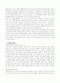[고득점] 의정부을지대학교병원 간호사 자기소개서 4페이지