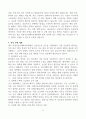 [고득점] 의정부을지대학교병원 간호사 자기소개서 5페이지