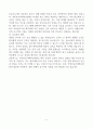 [고득점] 의정부을지대학교병원 간호사 자기소개서 6페이지