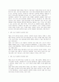 방송중간 생활체육4 스포츠미디어커뮤니케이션 최근 유튜브나 동영상을 제공하는 플랫폼에서 소위 국뽕 스포츠 컨텐츠가 유행 3페이지