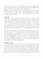 [고득점] 이화의료원 간호사 자기소개서 4페이지