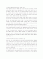 안동병원 조리원 자기소개서 2페이지