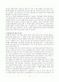 [고득점] 익산병원 간호사 자기소개서 4페이지