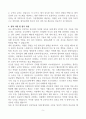 [고득점] 익산병원 간호사 자기소개서 5페이지