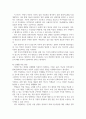 식품영양3 생애주기영양학 영양을 제목에 포함하고 있는 논문 4페이지