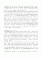 [고득점] 일산차병원 간호사 자기소개서 4페이지