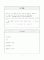 [고득점] 정읍아산병원 간호사 자기소개서 2페이지