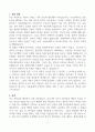 [고득점] 정읍아산병원 간호사 자기소개서 3페이지