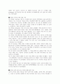 식품영양3 인터넷생활윤리 하기 싫은 일 하기 전략을 활용한 주체적 디지털 생활 실천 4페이지