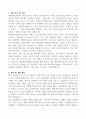 [고득점] 제주대학교병원 간호사 자기소개서 3페이지