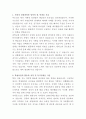 안동병원 총무 자기소개서 2페이지