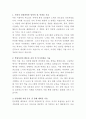 안동병원 행정보조 자기소개서 2페이지