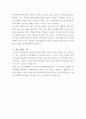 안동병원 행정보조 자기소개서 3페이지