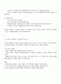 코칭Coaching이 지향하는 시스템System에 대하여 설명하시오 2페이지